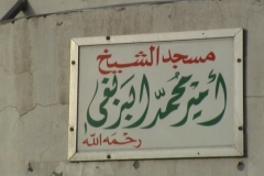 صور المسجد عام 2005